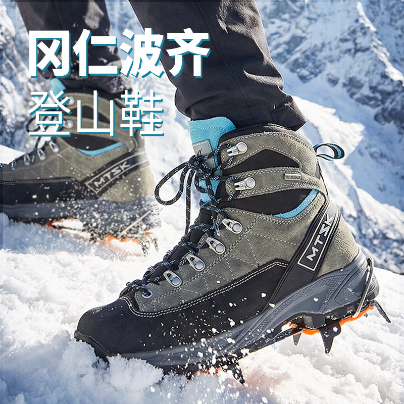 IODSON冈仁波齐登山鞋爬雪山防水登山鞋Vibram防滑底重装徒步鞋女