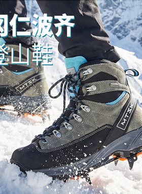 IODSON冈仁波齐登山鞋爬雪山防水登山鞋Vibram防滑底重装徒步鞋女