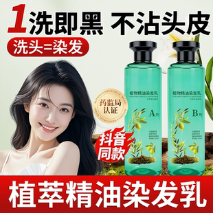 花乎染发膏剂植物纯官方旗舰店正品天然花香植萃精油染盖白不刺激