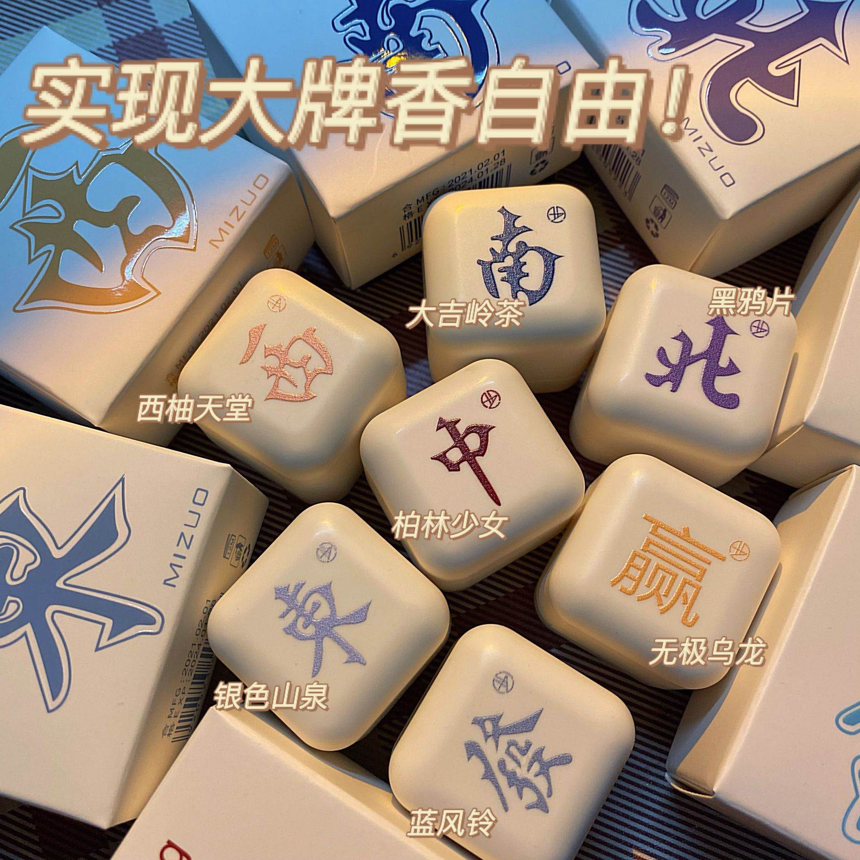 可爱女士香膏清新持久留香随身便携固体麻将香膏节日送礼淡香味