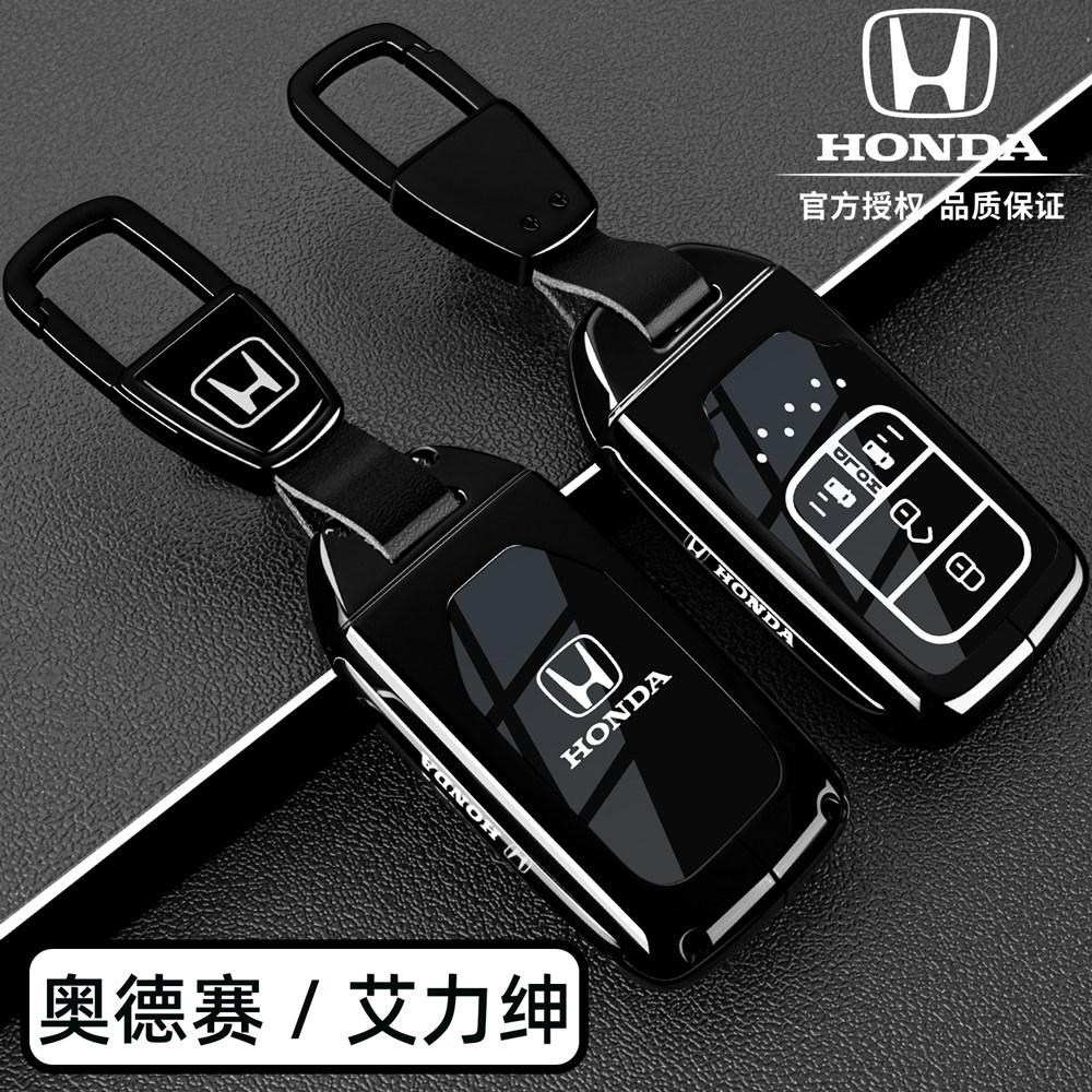 适用本田艾力绅钥匙套奥德赛15-17-18-19-22-24款车专用金属扣壳,汽车用品/电子/清洗/改装,车用钥匙包,淘宝优惠券,粉丝福利购,淘宝优惠卷