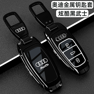 奥迪车系专用高端黑武士金属壳