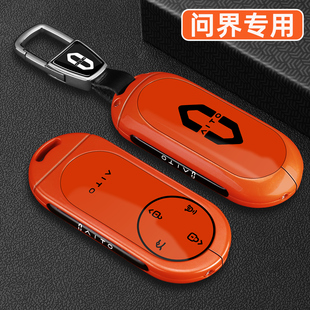 2026款问界M7钥匙套25款M8M9专用Ultra版max车高级感金属扣壳男女