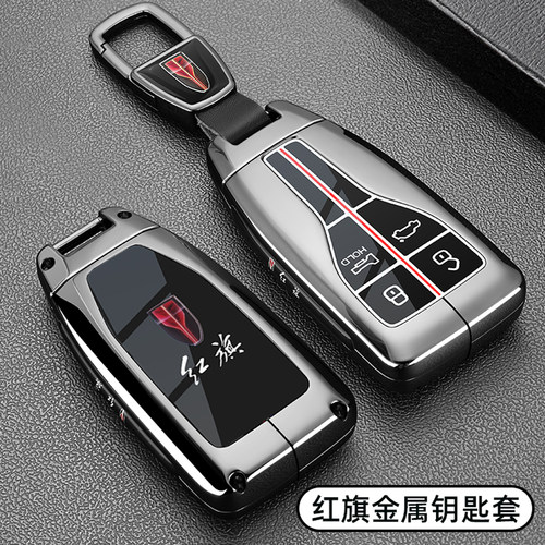 红旗HS5HS7专用高端锌合金钥匙套