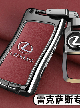 适用25款雷克萨斯ES200钥匙套ES300h凌志nx260rx350h车ux金属扣壳