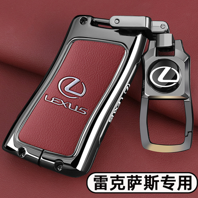 雷克萨斯专用【新款金属钥匙套】