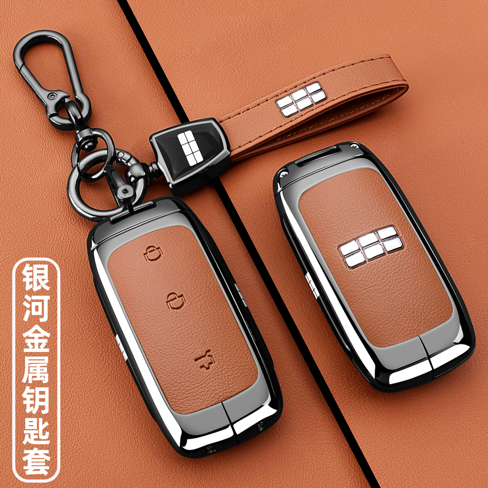 【2025新款上架】银河专用钥匙套