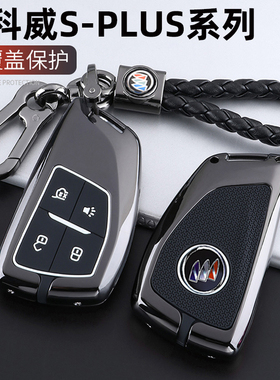 2024新款别克昂科威S GS钥匙套20-23款昂科威plus专用车包扣壳男