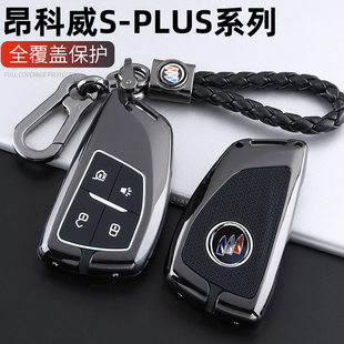 23款 GS钥匙套20 昂科威plus专用车包扣壳男 别克昂科威S 2024新款