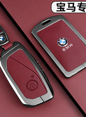 适用宝马卡片钥匙套25款X3X5扣5系530li金属535le卡套7系X1X6X7壳