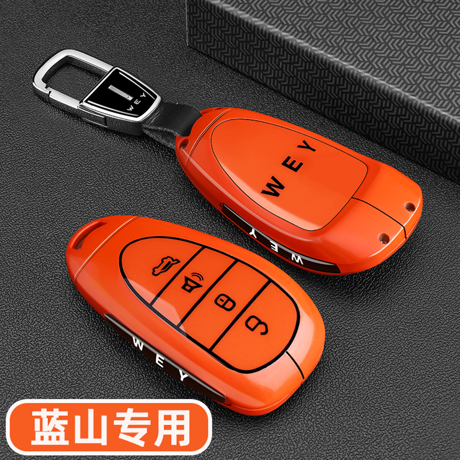 2026款魏牌蓝山钥匙套25-26款蓝山车专用橙色高级感金属扣壳男女,汽车用品/电子/清洗/改装,车用钥匙包,淘宝优惠券,粉丝福利购,淘宝优惠卷