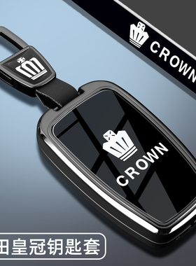 适用2026款丰田皇冠陆放钥匙套13代14代皇冠专用汽车金属扣壳男士