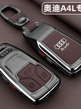 2024款奥迪A4L钥匙套17-25款A4L车专用高时尚豪华版端金属扣壳男