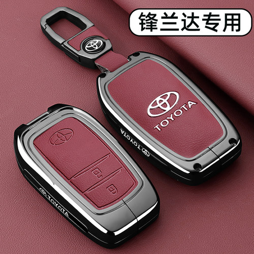 锋兰达高端专用锌合金钥匙套