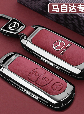 适用马自达3昂克赛拉钥匙套CX4阿特兹CX5专用CX30CX50车金属扣壳