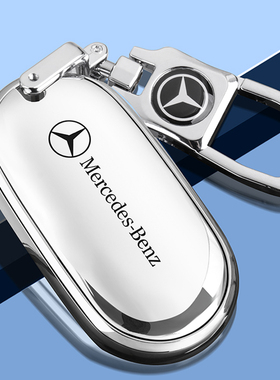 适用于新奔驰E300钥匙套C260L扣C200LGLC300L壳GLC260男S400车EQE