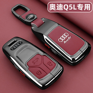 豪华版 适用18 Q5车专用时尚 奥迪Q5L钥匙套2024款 金属扣壳 2025新款
