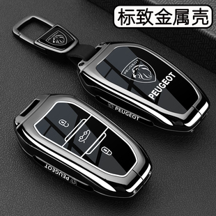 东风标致308钥匙套老款 4008车全包金属壳扣 标志408车508l男5008