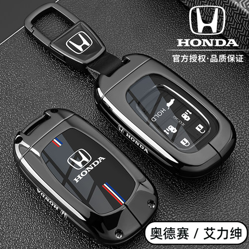 本田奥德赛艾力绅专用金属钥匙套