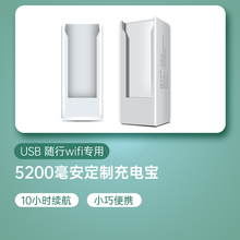 卡托充电宝 Ufi专用移动电源5200毫安超长续航便捷 随行 mini