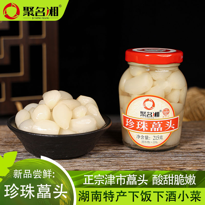 聚名湘珍珠藠头215g酸甜爽口荞头