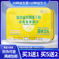 葵花爱无忧藈花爱无忧复合益生菌冻干粉含免疫球蛋白原料 正品