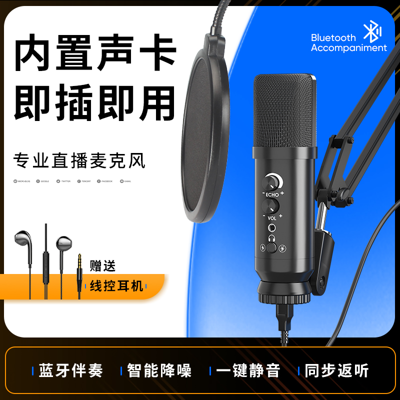 浮洛德 H9 电脑手机主播声卡直播配音录音专用电容麦克风全民K歌话筒专业录歌唱歌吧设备台式游戏语音USB全套 影音电器 麦克风/话筒 原图主图