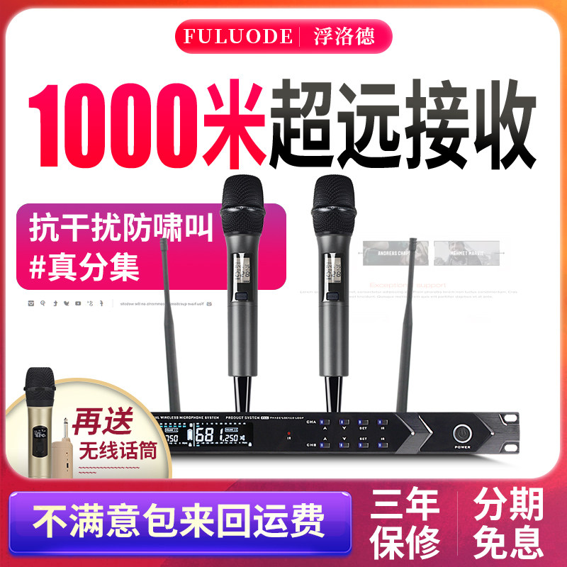 浮洛德 UR999 专业一拖二真分集舞台演出无线话筒工程KTV麦克风