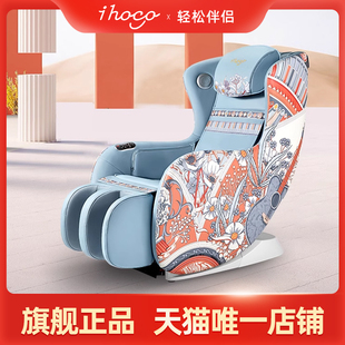5658 小型全身多功能智能电动豪华按摩椅IH ihoco 轻松伴侣时尚