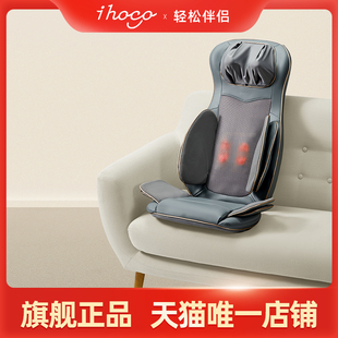 ihoco轻松伴侣按摩靠垫全身肩颈腰背臀腿家用按摩仪器IH-2201P