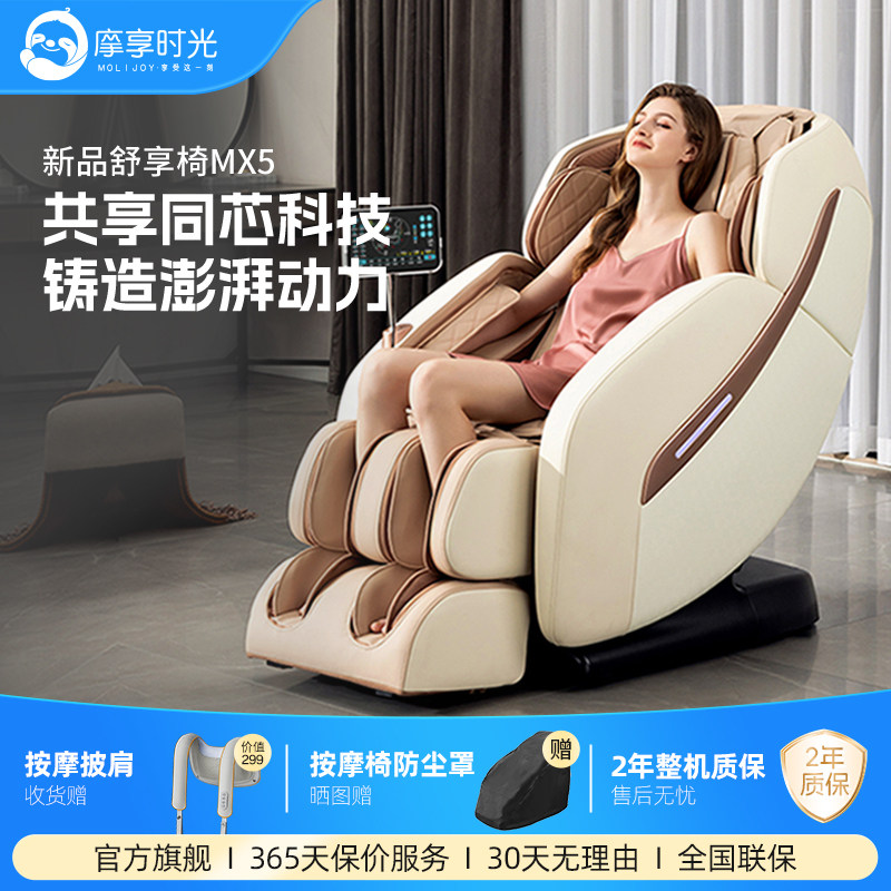 2026年摩摩哒按摩椅真实成交价格：不同型号为什么差价4000-11000元