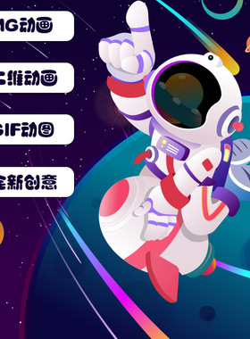 mg动画制作二三维动画建模微课视频 手绘插画gif动图IP设计表情包