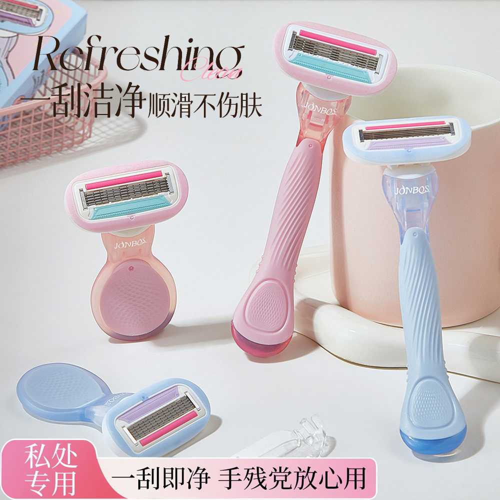 jonbos女士丝滑无感防刮剃毛刀