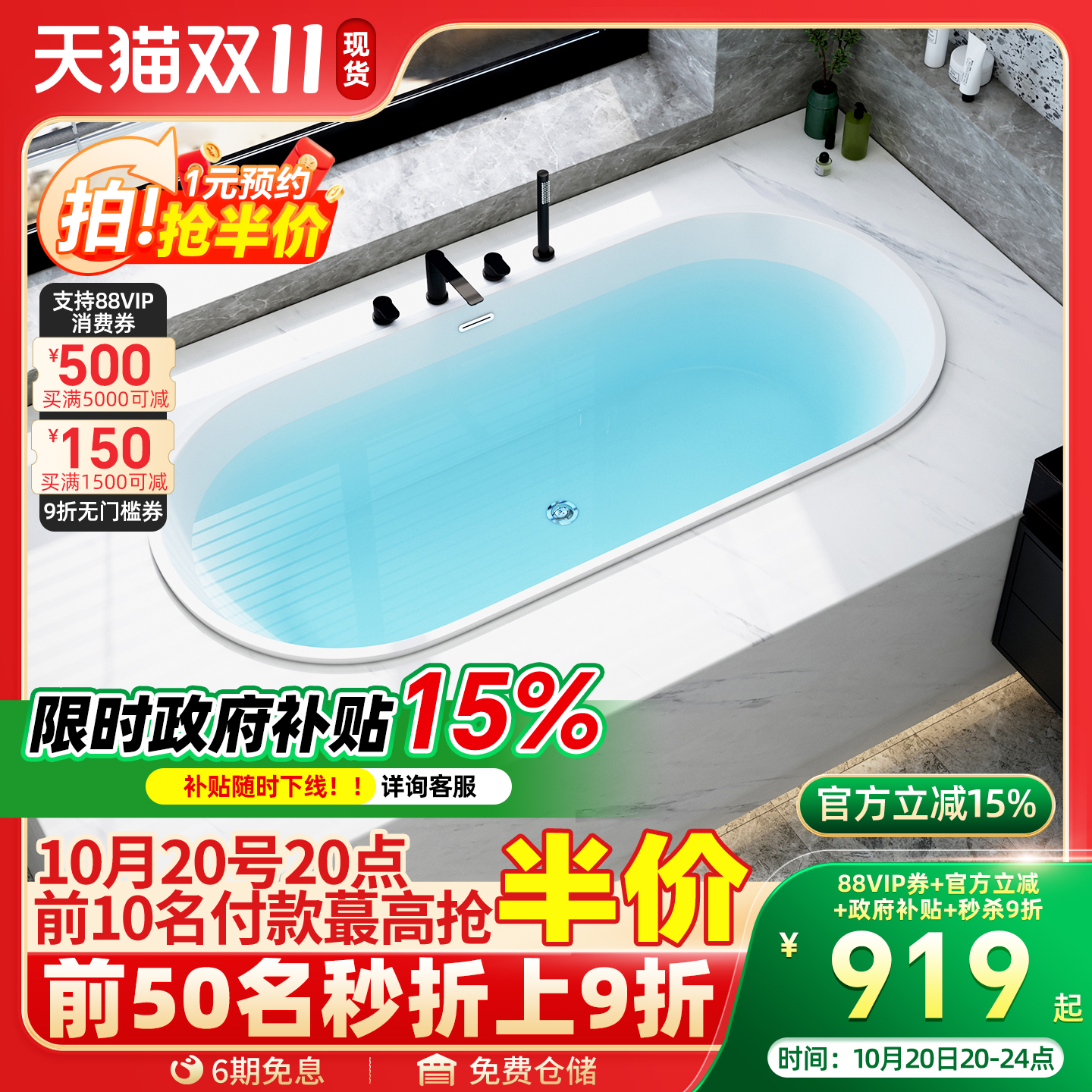 亚克力浴缸家用嵌入式椭圆形
