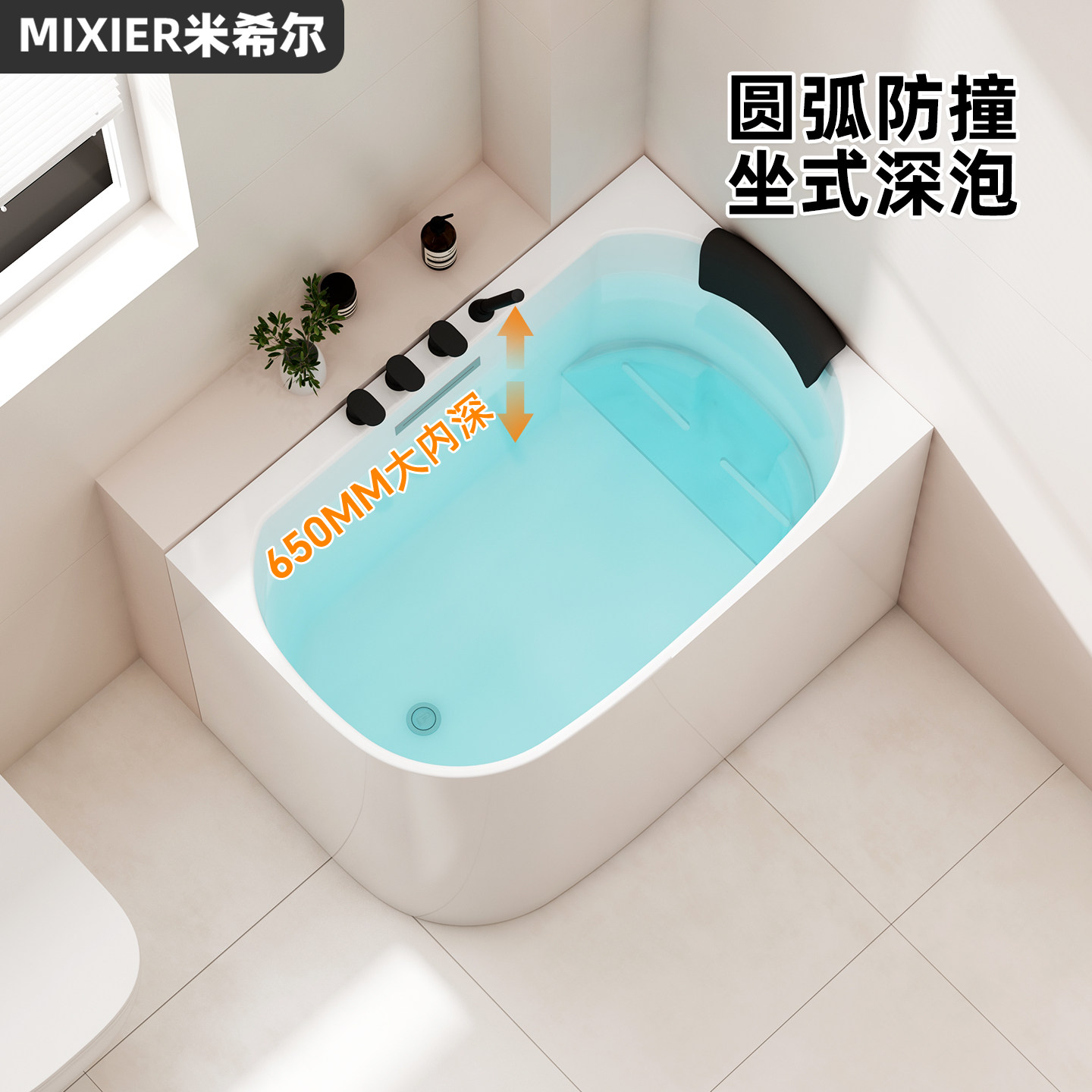 独立日式深泡浴缸家用小户型