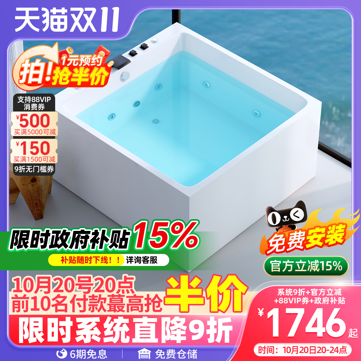 独立亚克力日式迷你深泡浴缸
