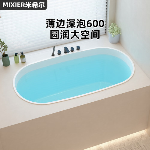 嵌入式亚克力迷你深泡浴缸