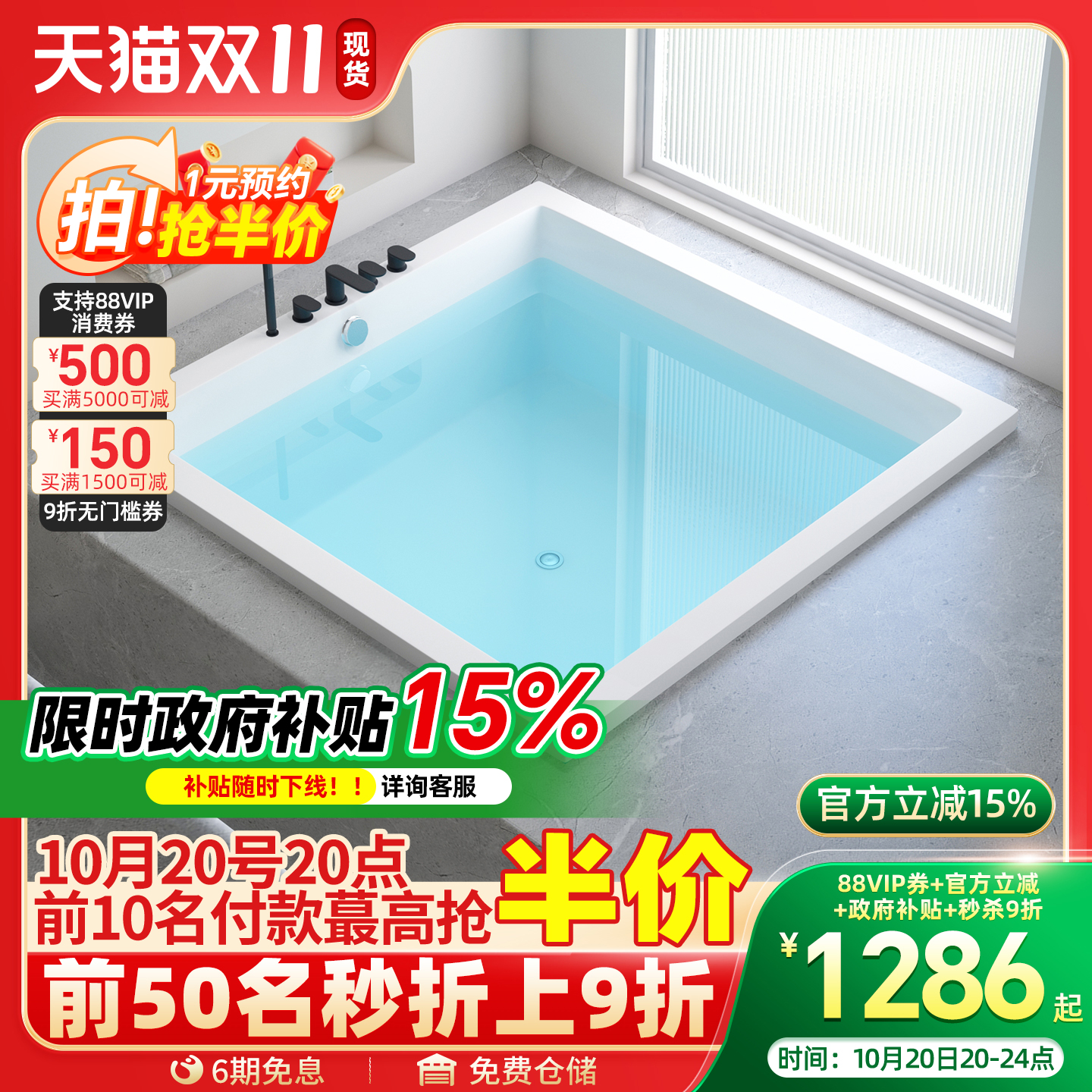 亚克力日式深泡方形浴缸