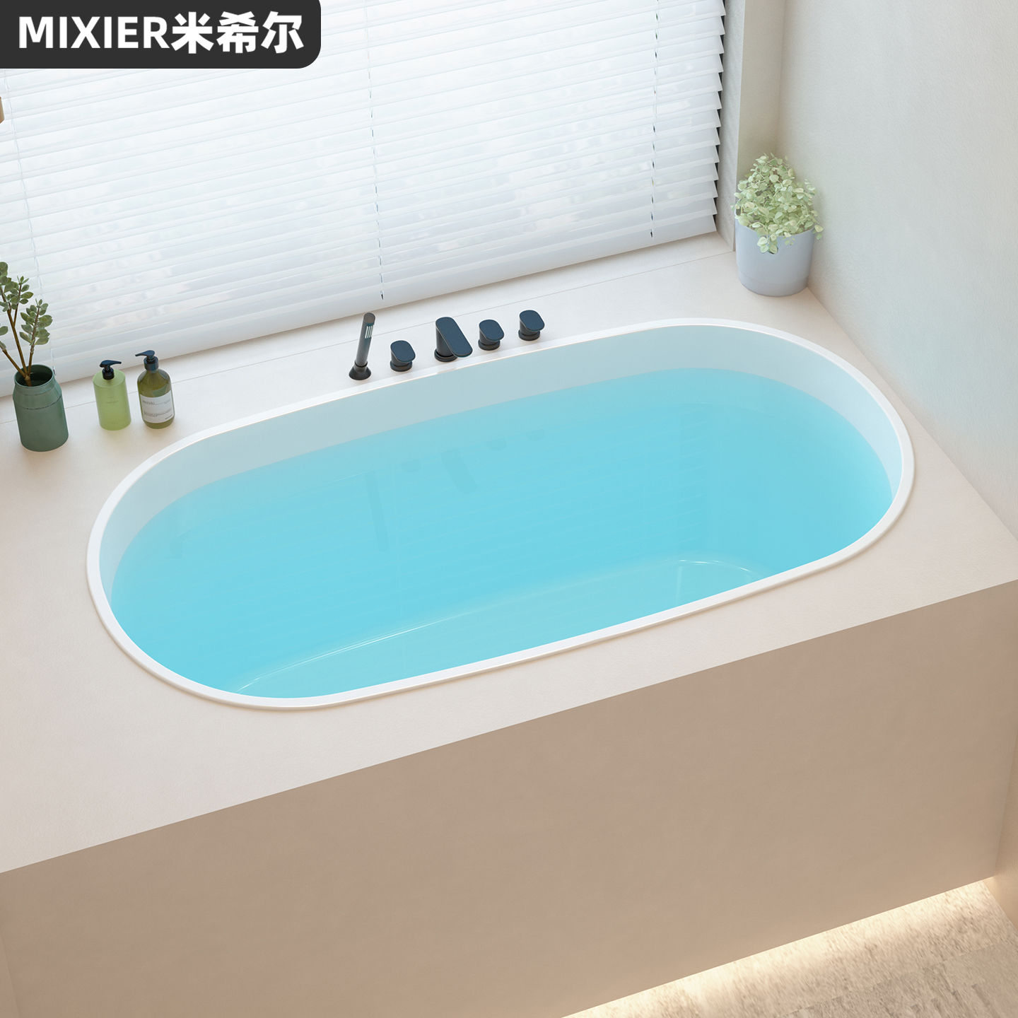 嵌入式亚克力迷你深泡浴缸