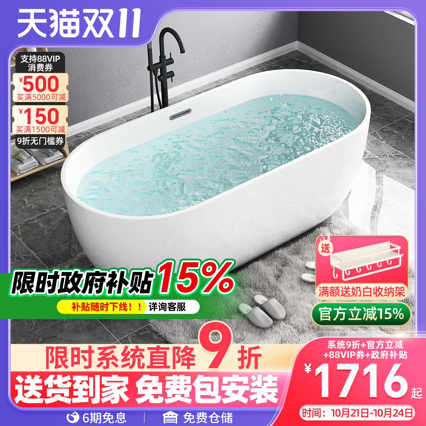 亚克力日式浴缸家用小户型