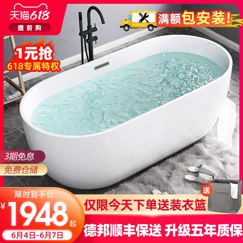 3独立日式小浴缸家用双人亚克力小户型网红浴盆成人泡澡1.2-1.7米