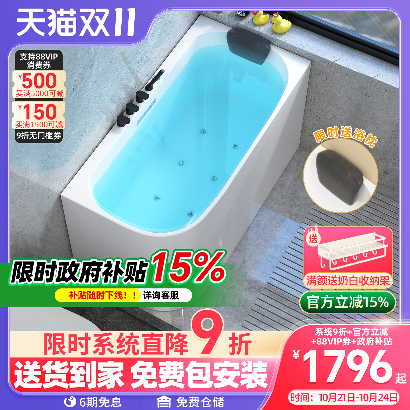 亚克力日式深泡小浴缸家用小户型