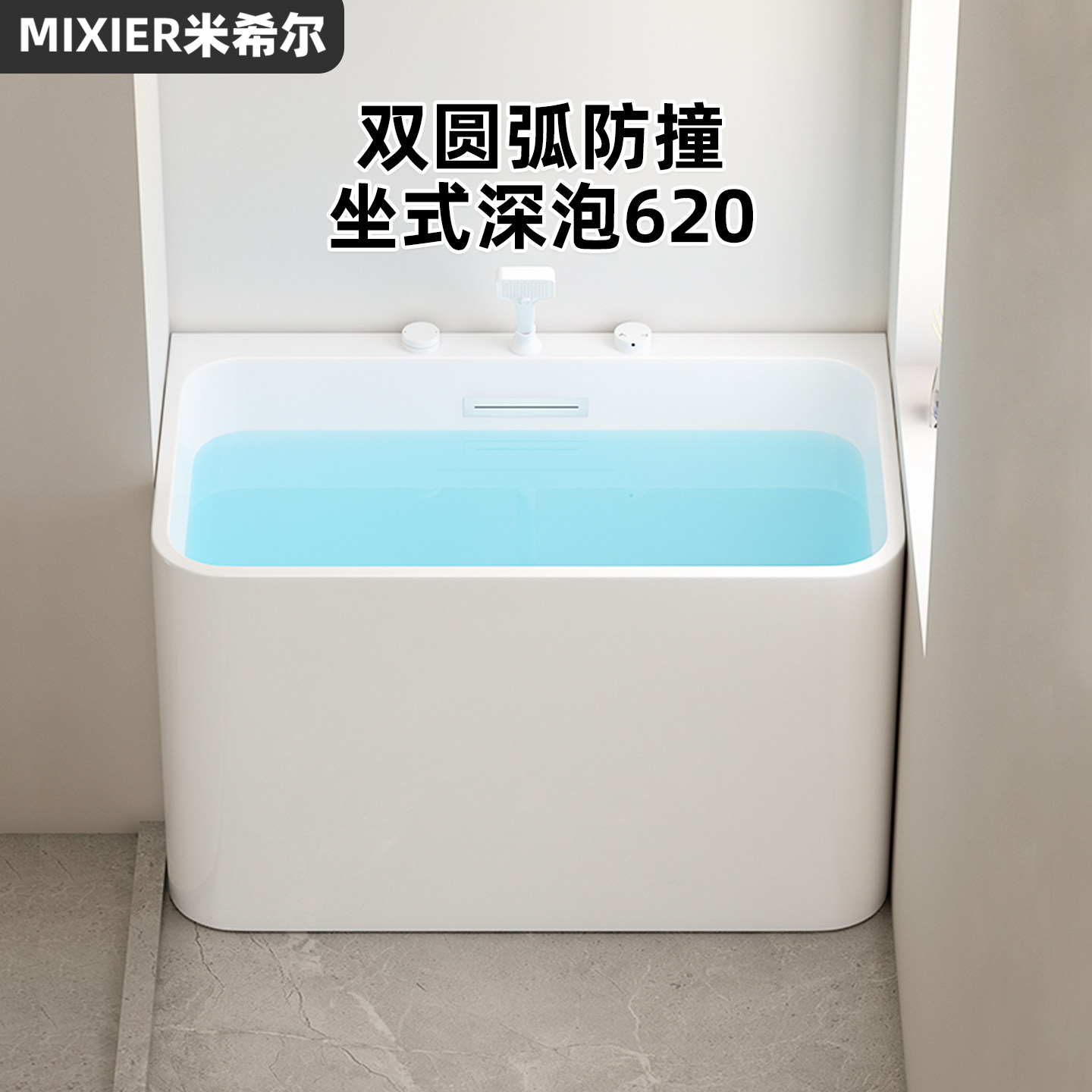 日式深泡坐式浴缸家用小户型