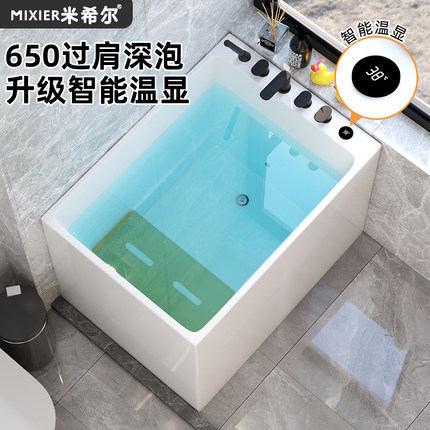 日式深泡小浴缸小户型亚克力家用网红迷你小型浴盆独立坐式可移动