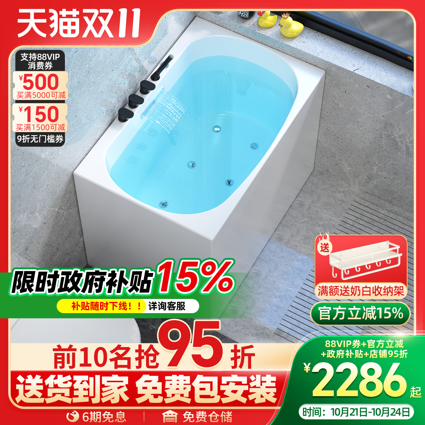 独立日式迷你深泡小浴缸小户型