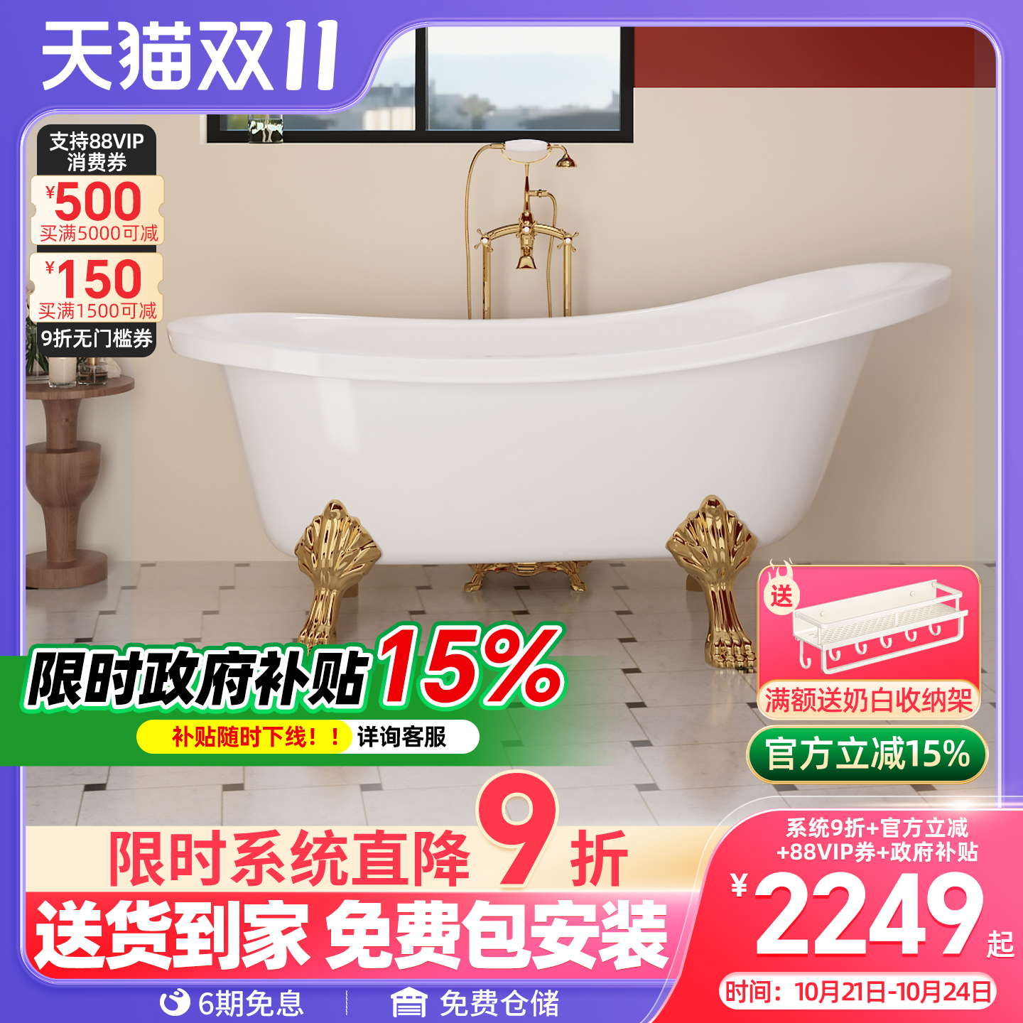 复古轻奢亚克力贵妃浴缸