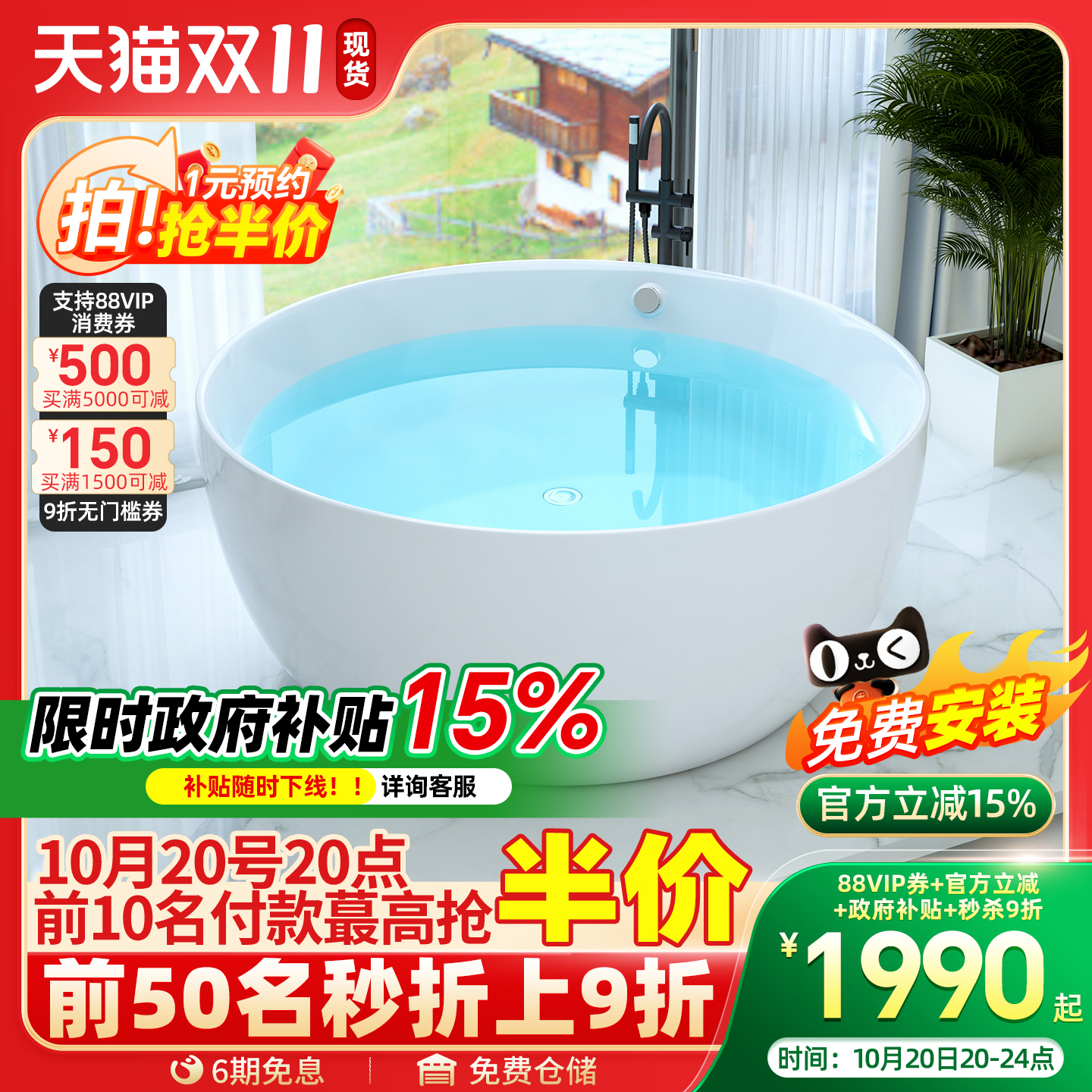 网红民宿酒店圆形浴缸小户型