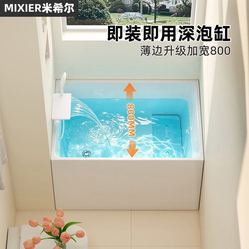深泡浴缸小户型家用80宽
