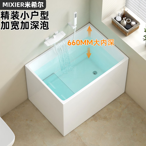 独立深泡坐式方形浴缸家用小户型