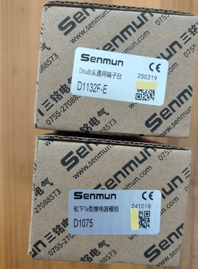 三铭D263-4 D1133F-E D1132F-E D1075 D263-10 8 D270A D134M端子